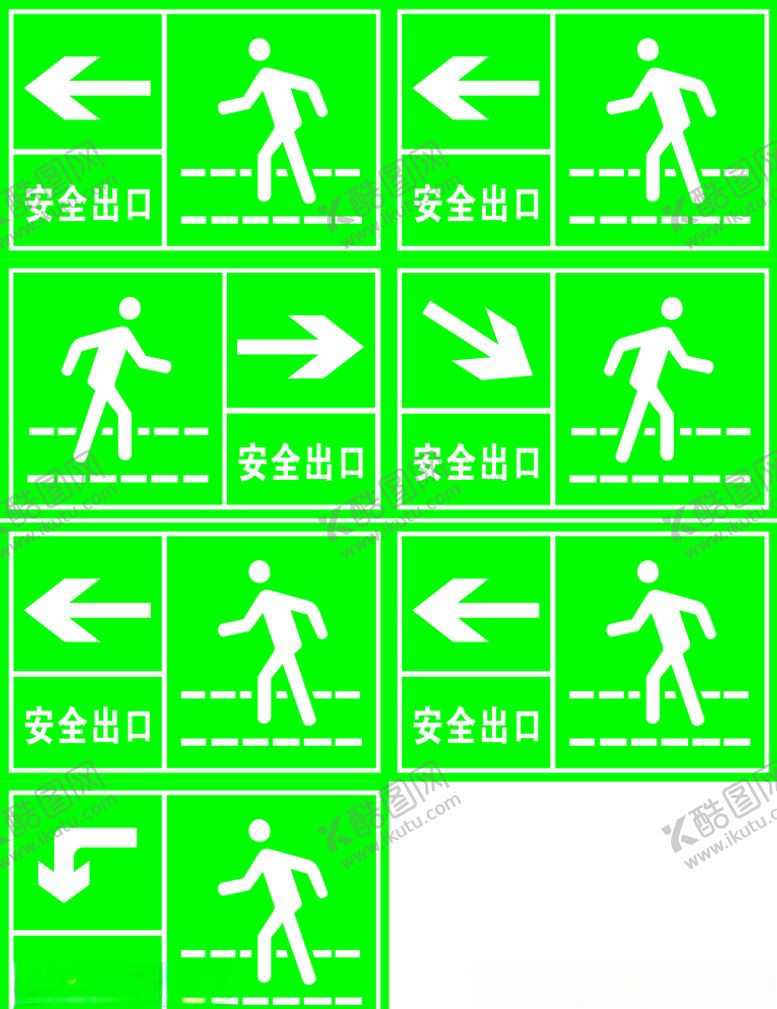 编号：81683306262111309106【酷图网】源文件下载-安全出口指示牌
