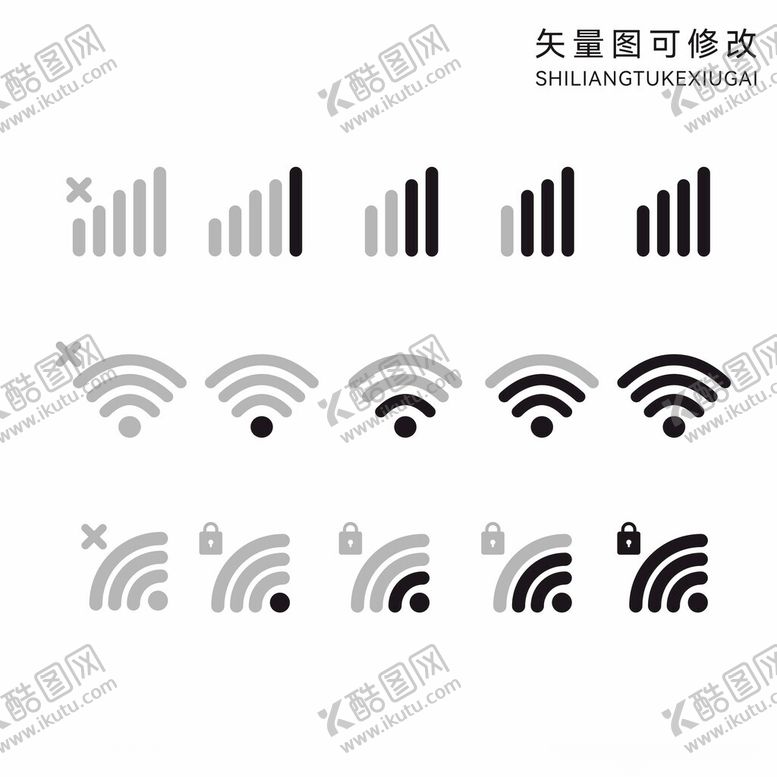 编号：11398002181441132441【酷图网】源文件下载-WIFI信号