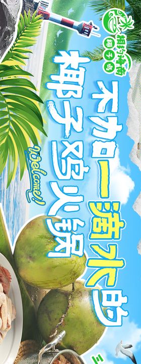 老火锅商户通五连图