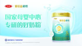 三元国家母婴中心专属好奶粉