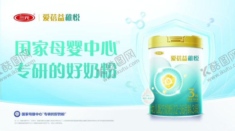 编号：91499004031502172410【酷图网】源文件下载-三元国家母婴中心专属好奶粉