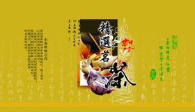 茶杯海报