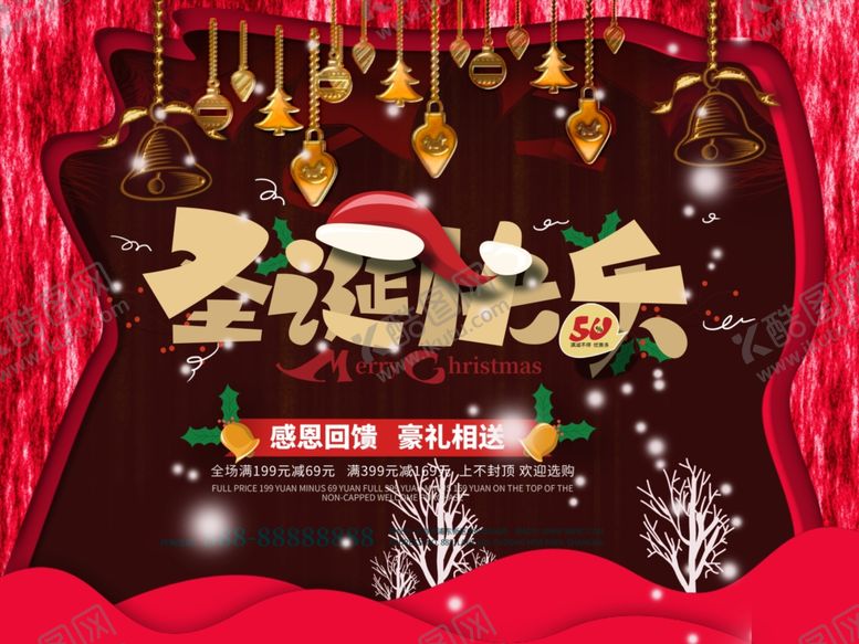 编号：90678610171239529522【酷图网】源文件下载-圣诞海报