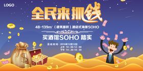 全民抓钱