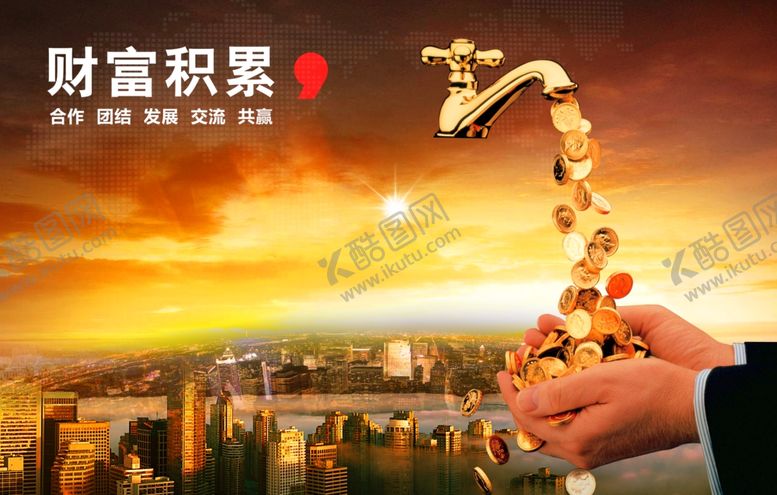编号：54402710190914504658【酷图网】源文件下载-国潮海报