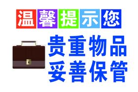 温馨提示您