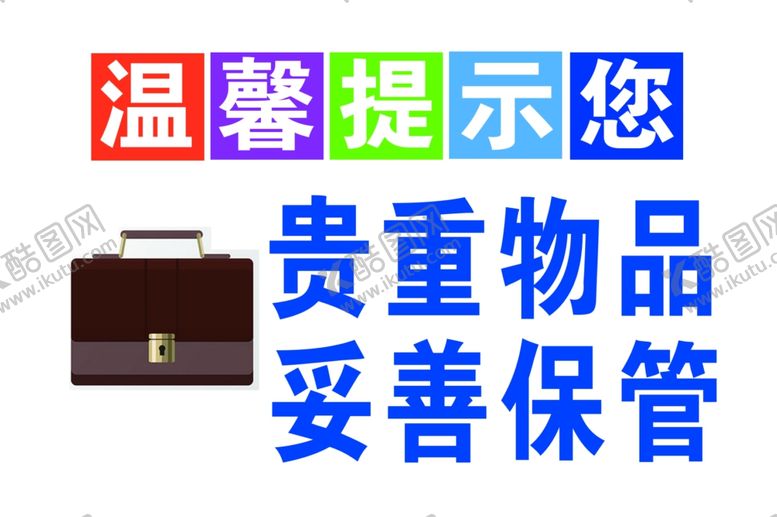 编号：65192205080345325506【酷图网】源文件下载-温馨提示您