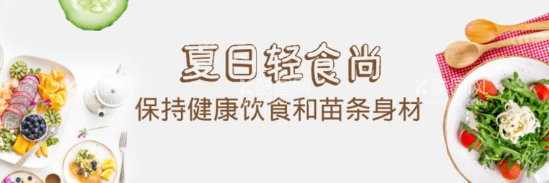 编号：69547612251524146029【酷图网】源文件下载-轻食海报