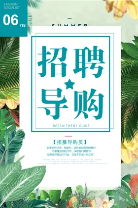 招聘X展架