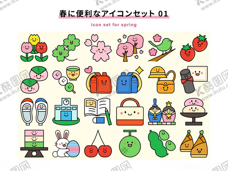 编号：96966609220434361163【酷图网】源文件下载-可爱手绘卡通物品集合