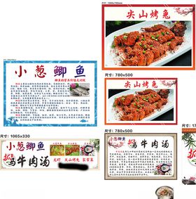 小葱鲫鱼