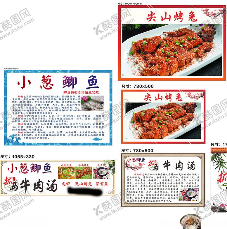 编号：44405607020549452367【酷图网】源文件下载-小葱鲫鱼