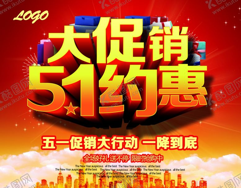 编号：33642109232011268297【酷图网】源文件下载-51约惠促销