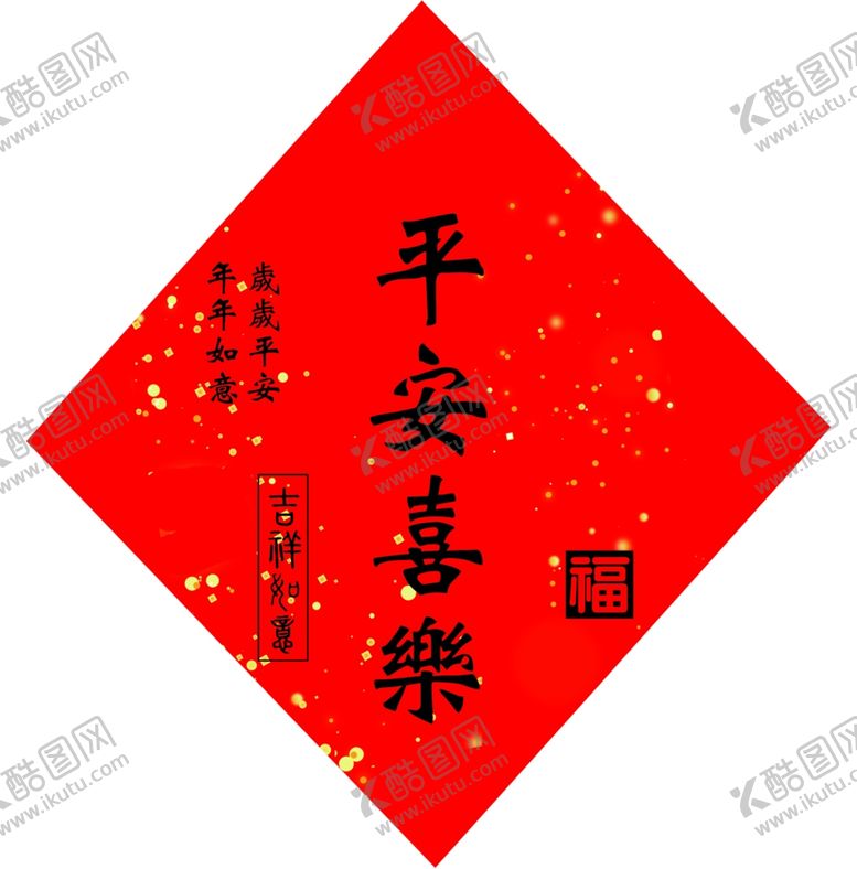 编号：54426402281529524115【酷图网】源文件下载-祝福语