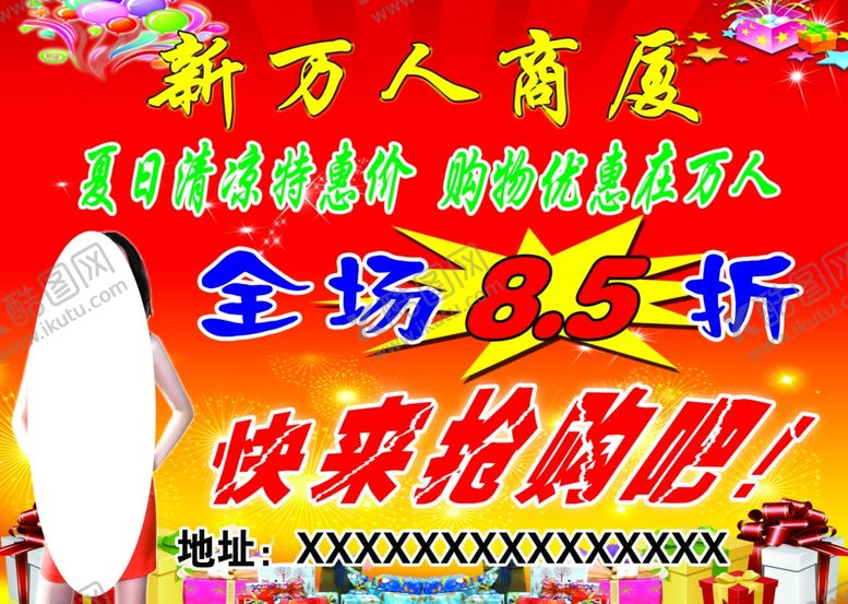 编号：72912005070335493952【酷图网】源文件下载-活动海报