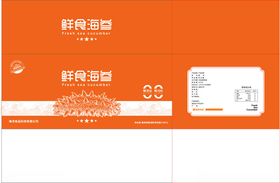 鲜食海参包装箱