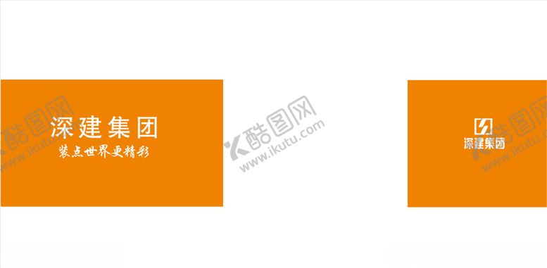 编号：65078710121359203403【酷图网】源文件下载-深建集团LOGO标志