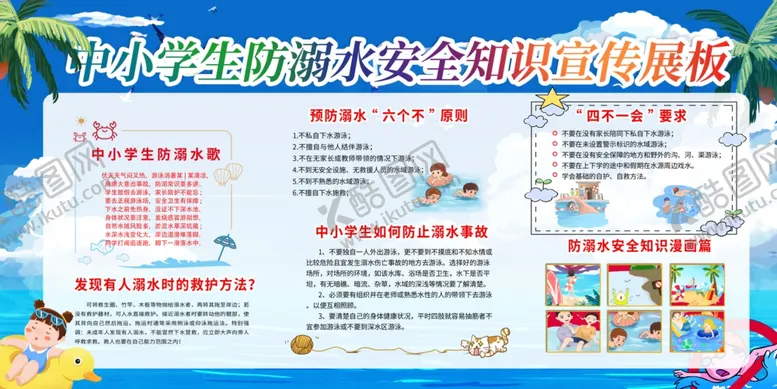 编号：84254507050606222872【酷图网】源文件下载-少儿编程培训课程介绍