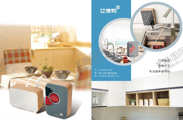 编号：58197210090539329623【酷图网】源文件下载-洗碗机画册