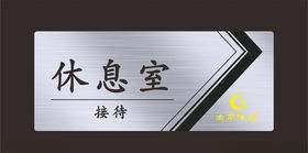 不锈钢门牌