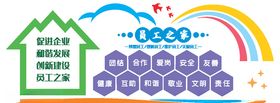 员工风采文化墙榜背景海报模板
