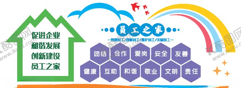 编号：72578207130613524679【酷图网】源文件下载-员工风采文化墙