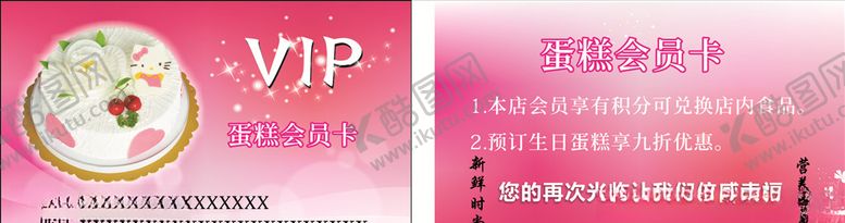 编号：88052309201136364874【酷图网】源文件下载-蛋糕