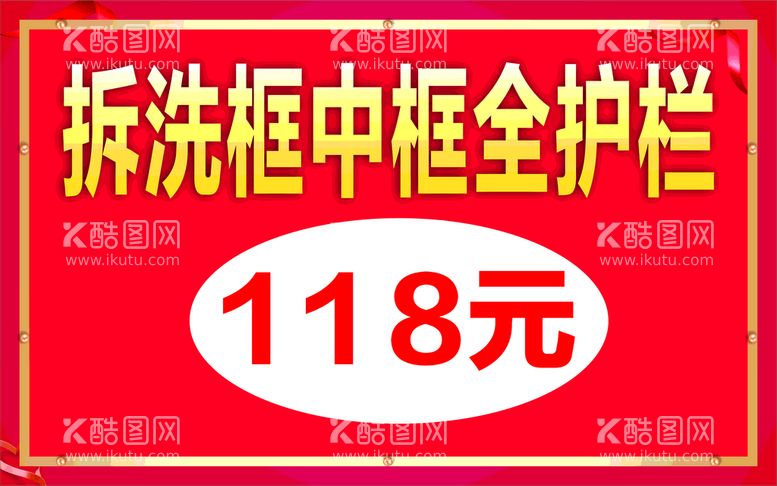 编号：59597311191423071069【酷图网】源文件下载-举牌