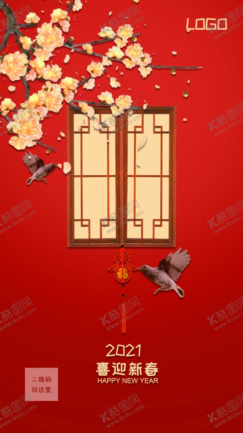 编号：75926609261345094715【酷图网】源文件下载-春节快乐海报