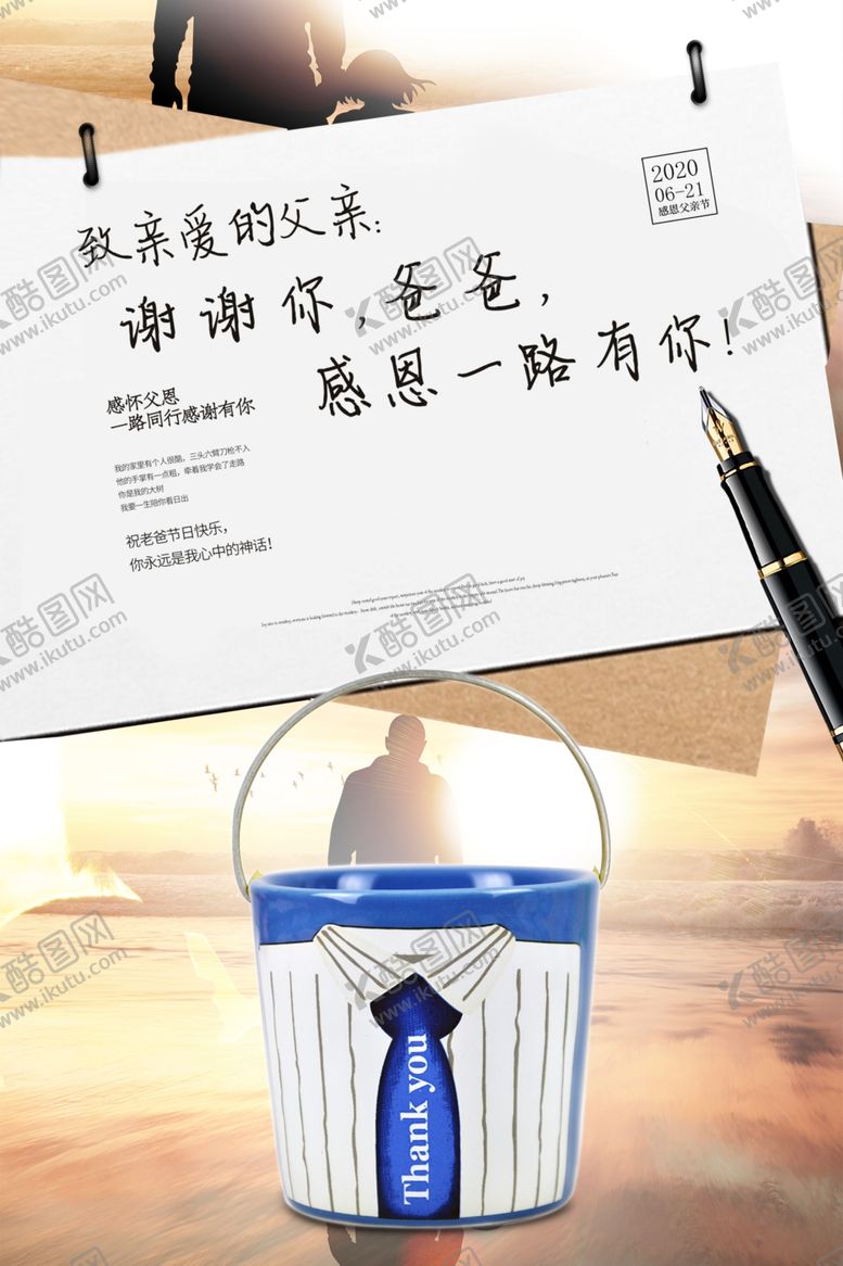 编号：16856405051100295417【酷图网】源文件下载-父亲节