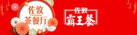 佐敦茶餐厅