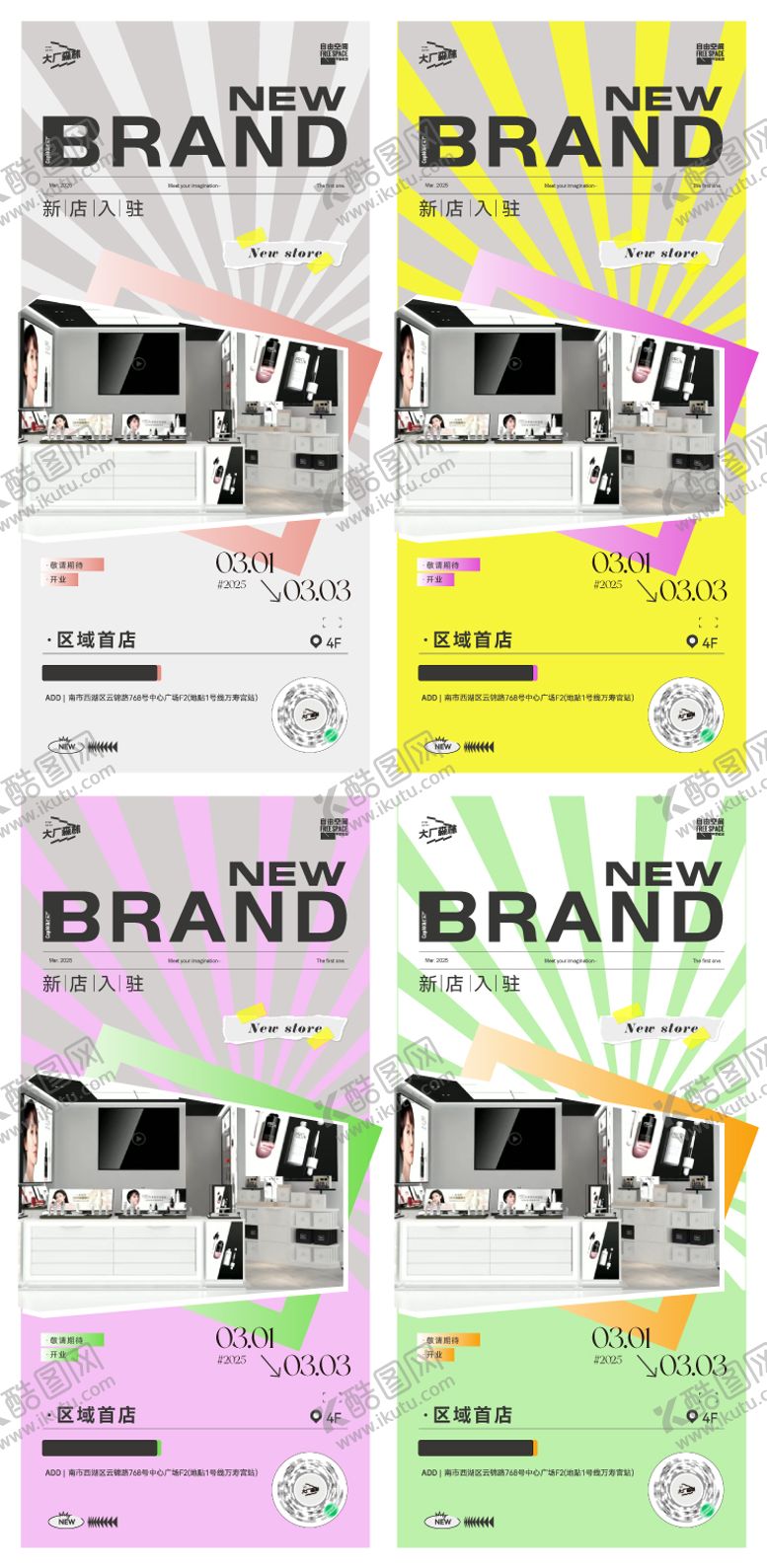 编号：74625305061137295137【酷图网】源文件下载-新店开业系列海报