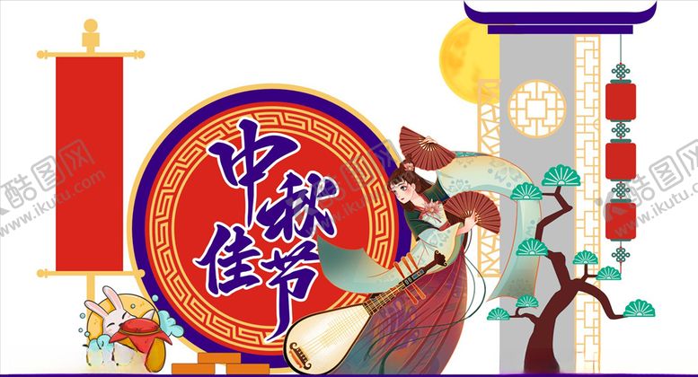 编号：58430410301244245781【酷图网】源文件下载-中秋佳节