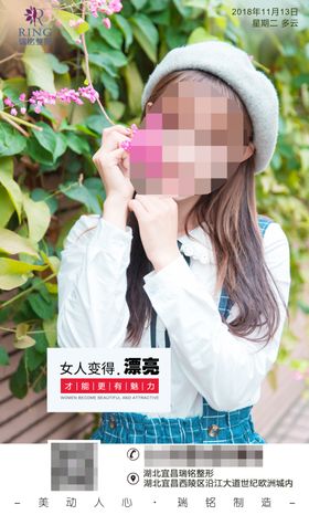 美容海报美容广告电商海报