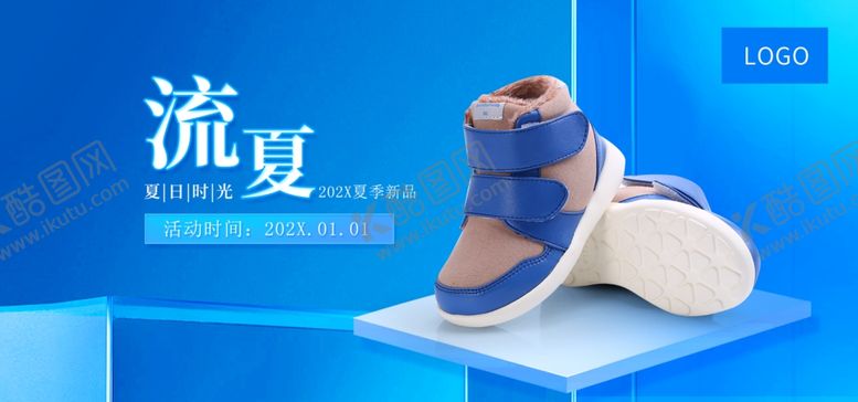 编号：96805409290203243864【酷图网】源文件下载-运动鞋