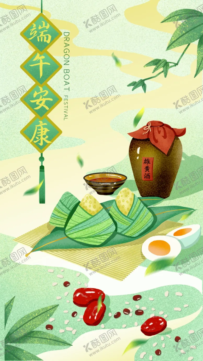 编号：52603409230840466084【酷图网】源文件下载-端午节