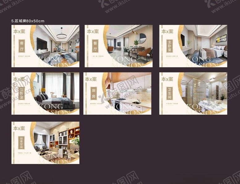 编号：66857411021606226328【酷图网】源文件下载-多样室内设计效果图展示