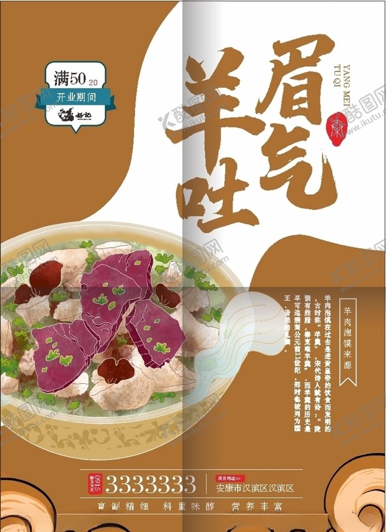 编号：66763004190933034087【酷图网】源文件下载-开业海报餐厅海报
