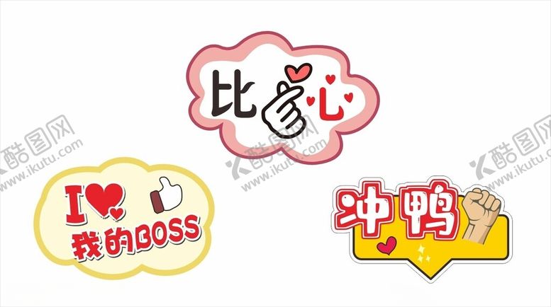 编号：88593401131803004260【酷图网】源文件下载-举牌