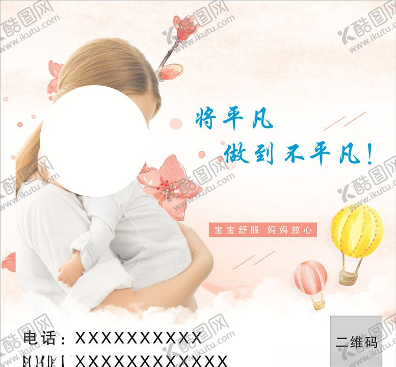 编号：15745509281849142073【酷图网】源文件下载-婴幼儿软膜灯箱