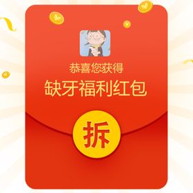 红包