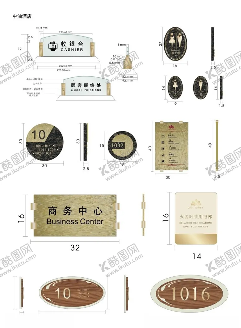 编号：97097904012032584762【酷图网】源文件下载-导视系统指示牌