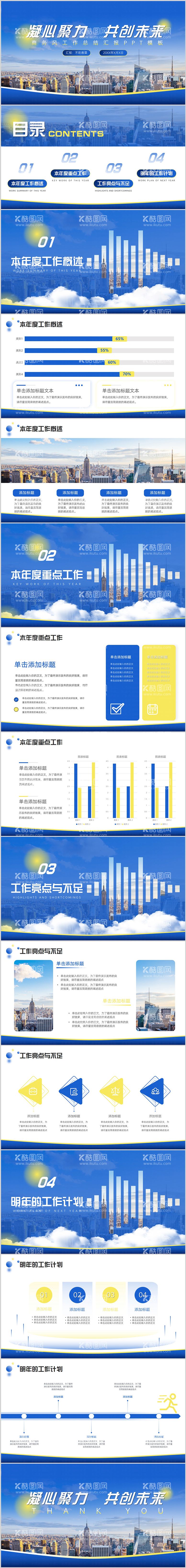 编号：34918412031301212976【酷图网】源文件下载-蓝色商务风工作总结汇报PPT