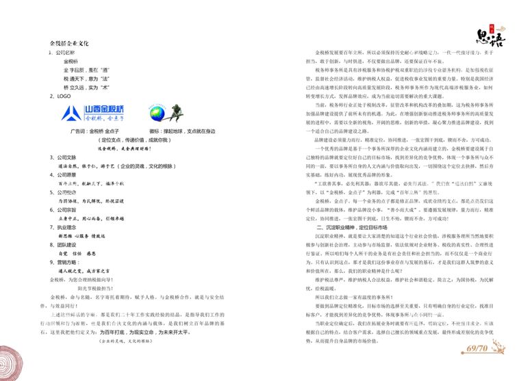 编号：37049212030510366330【酷图网】源文件下载-修业九里