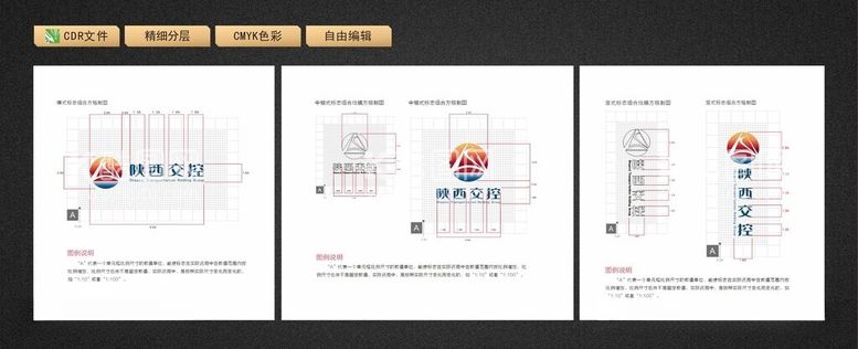 编号：54659012181319197175【酷图网】源文件下载-陕西交控标志源文件