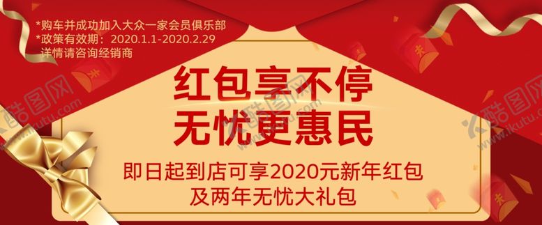 编号：79984310132300512182【酷图网】源文件下载-红包地贴