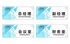 公司科室牌行政风格长方形蓝色