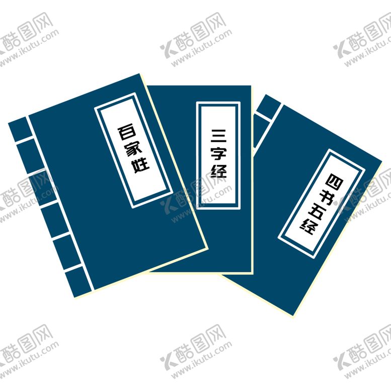 编号：57531205130459417691【酷图网】源文件下载-古书