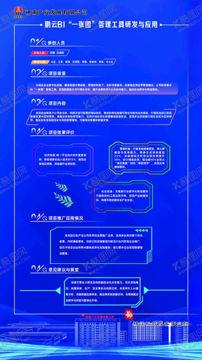 编号：83342111141929266097【酷图网】源文件下载-蓝色展板