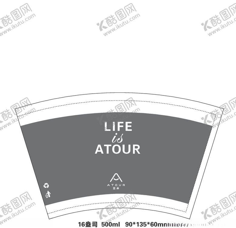 编号：90067906241805484218【酷图网】源文件下载-亚朵16盎司纸杯
